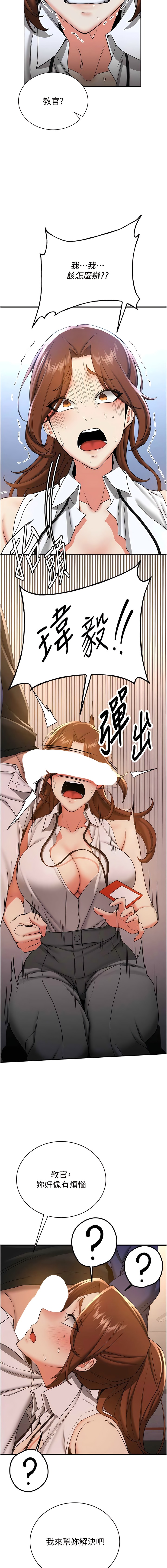 [Bbana & Nammu19 & 薄荷巧克力饭团 | 薄荷巧克力飯糰] 抢女友速成班 | 搶女友速成班  1-31 [Chinese] [Ongoing] - Page 342