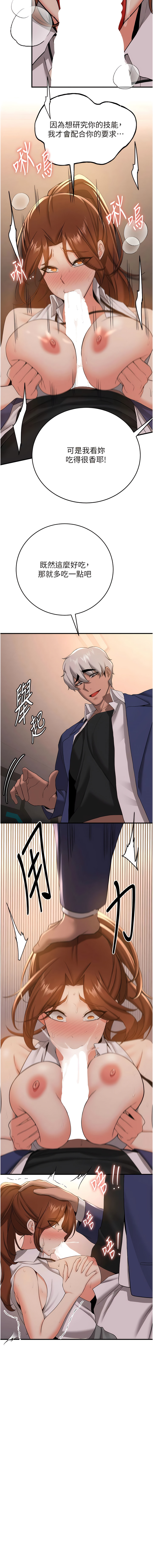 [Bbana & Nammu19 & 薄荷巧克力饭团 | 薄荷巧克力飯糰] 抢女友速成班 | 搶女友速成班  1-31 [Chinese] [Ongoing] - Page 354