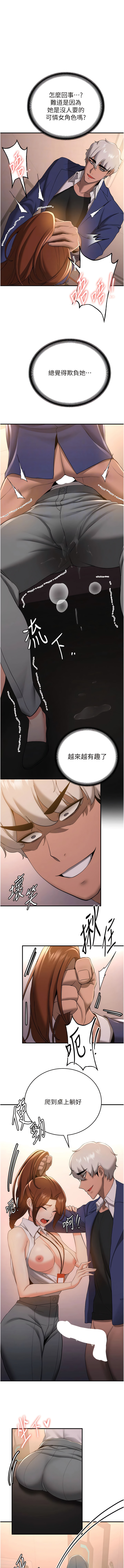 [Bbana & Nammu19 & 薄荷巧克力饭团 | 薄荷巧克力飯糰] 抢女友速成班 | 搶女友速成班  1-31 [Chinese] [Ongoing] - Page 355