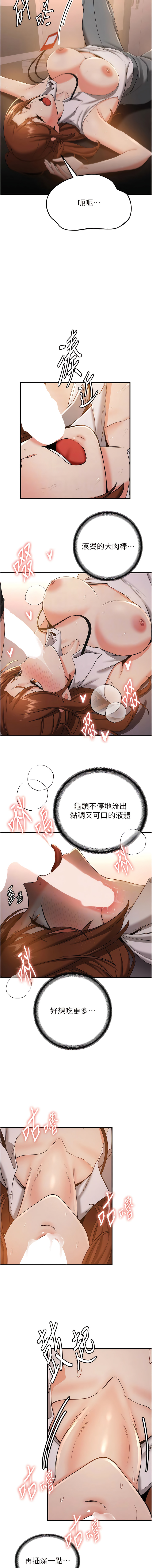 [Bbana & Nammu19 & 薄荷巧克力饭团 | 薄荷巧克力飯糰] 抢女友速成班 | 搶女友速成班  1-31 [Chinese] [Ongoing] - Page 356