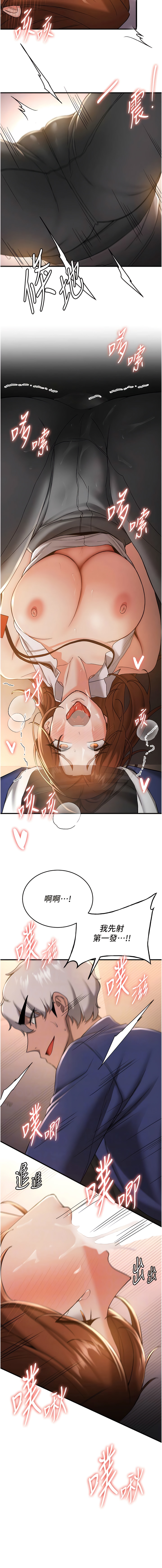 [Bbana & Nammu19 & 薄荷巧克力饭团 | 薄荷巧克力飯糰] 抢女友速成班 | 搶女友速成班  1-31 [Chinese] [Ongoing] - Page 358