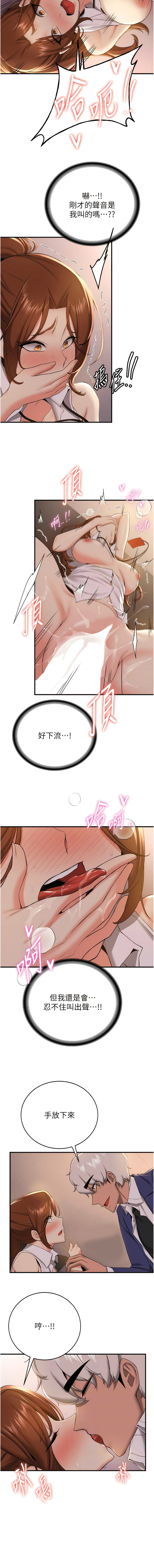 [Bbana & Nammu19 & 薄荷巧克力饭团 | 薄荷巧克力飯糰] 抢女友速成班 | 搶女友速成班  1-31 [Chinese] [Ongoing] - Page 369