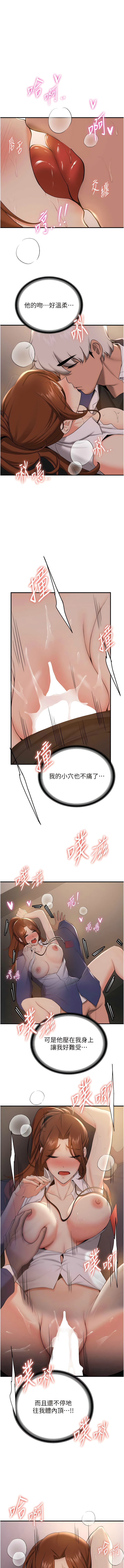 [Bbana & Nammu19 & 薄荷巧克力饭团 | 薄荷巧克力飯糰] 抢女友速成班 | 搶女友速成班  1-31 [Chinese] [Ongoing] - Page 370