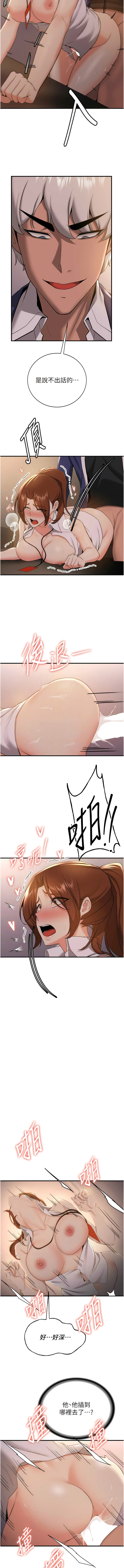 [Bbana & Nammu19 & 薄荷巧克力饭团 | 薄荷巧克力飯糰] 抢女友速成班 | 搶女友速成班  1-31 [Chinese] [Ongoing] - Page 372