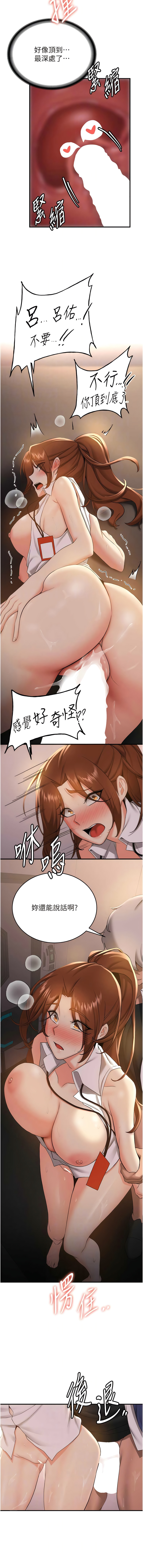 [Bbana & Nammu19 & 薄荷巧克力饭团 | 薄荷巧克力飯糰] 抢女友速成班 | 搶女友速成班  1-31 [Chinese] [Ongoing] - Page 373