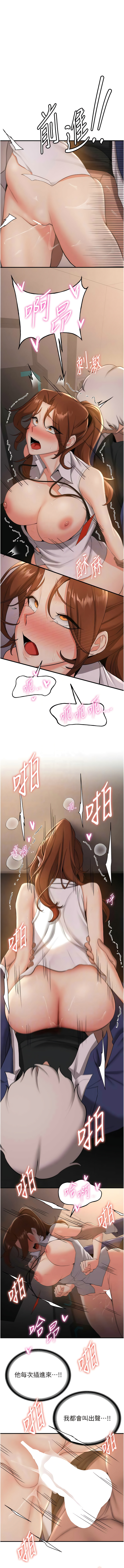 [Bbana & Nammu19 & 薄荷巧克力饭团 | 薄荷巧克力飯糰] 抢女友速成班 | 搶女友速成班  1-31 [Chinese] [Ongoing] - Page 374