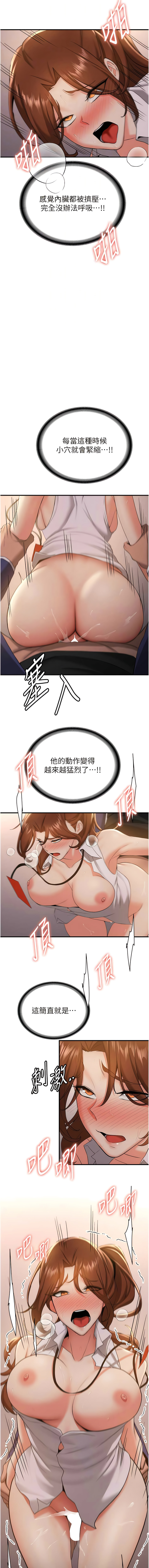 [Bbana & Nammu19 & 薄荷巧克力饭团 | 薄荷巧克力飯糰] 抢女友速成班 | 搶女友速成班  1-31 [Chinese] [Ongoing] - Page 375