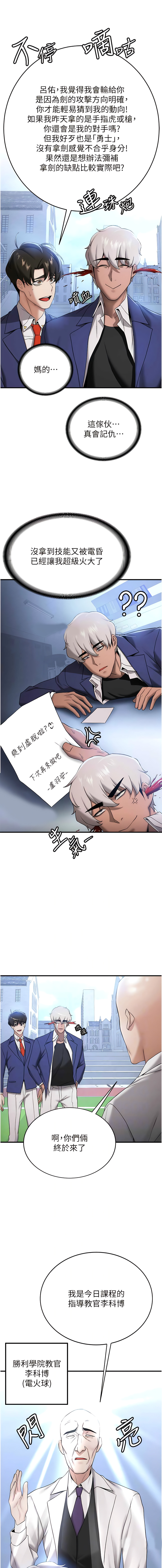 [Bbana & Nammu19 & 薄荷巧克力饭团 | 薄荷巧克力飯糰] 抢女友速成班 | 搶女友速成班  1-31 [Chinese] [Ongoing] - Page 399