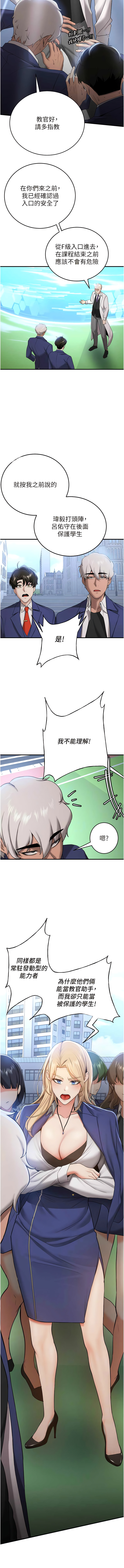 [Bbana & Nammu19 & 薄荷巧克力饭团 | 薄荷巧克力飯糰] 抢女友速成班 | 搶女友速成班  1-31 [Chinese] [Ongoing] - Page 400