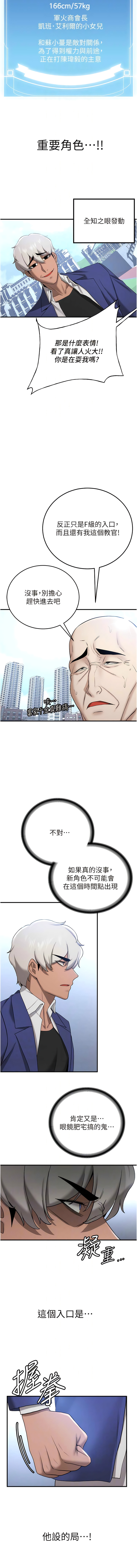 [Bbana & Nammu19 & 薄荷巧克力饭团 | 薄荷巧克力飯糰] 抢女友速成班 | 搶女友速成班  1-31 [Chinese] [Ongoing] - Page 402