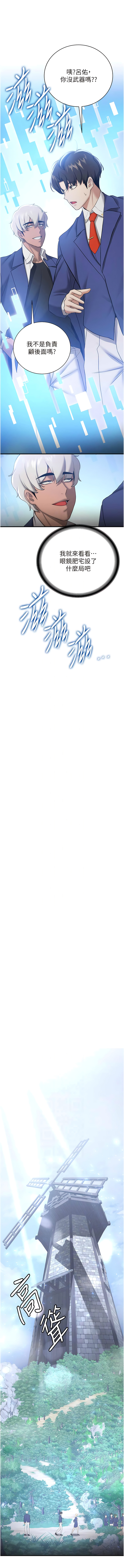 [Bbana & Nammu19 & 薄荷巧克力饭团 | 薄荷巧克力飯糰] 抢女友速成班 | 搶女友速成班  1-31 [Chinese] [Ongoing] - Page 403