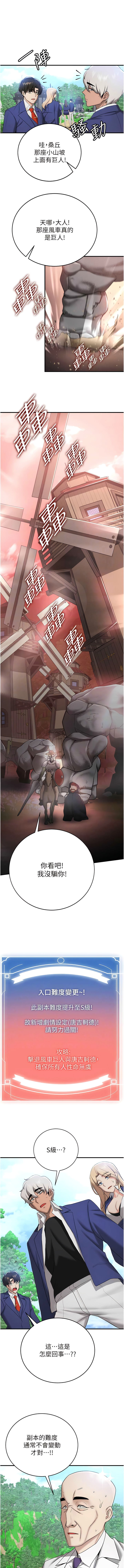 [Bbana & Nammu19 & 薄荷巧克力饭团 | 薄荷巧克力飯糰] 抢女友速成班 | 搶女友速成班  1-31 [Chinese] [Ongoing] - Page 404