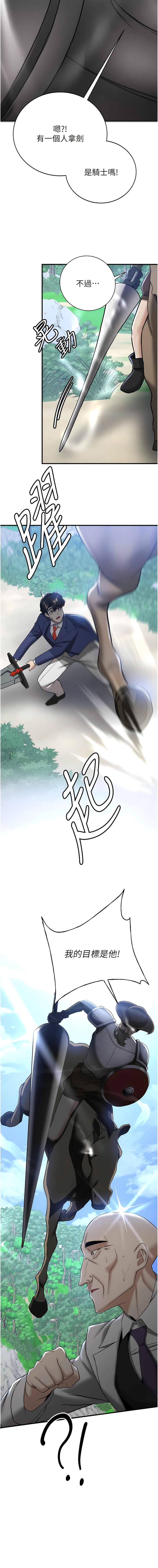 [Bbana & Nammu19 & 薄荷巧克力饭团 | 薄荷巧克力飯糰] 抢女友速成班 | 搶女友速成班  1-31 [Chinese] [Ongoing] - Page 406