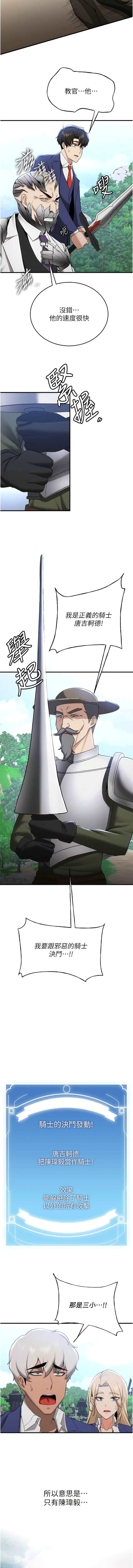 [Bbana & Nammu19 & 薄荷巧克力饭团 | 薄荷巧克力飯糰] 抢女友速成班 | 搶女友速成班  1-31 [Chinese] [Ongoing] - Page 408