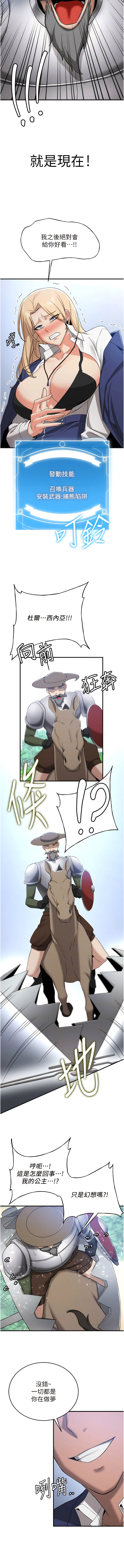 [Bbana & Nammu19 & 薄荷巧克力饭团 | 薄荷巧克力飯糰] 抢女友速成班 | 搶女友速成班  1-31 [Chinese] [Ongoing] - Page 419