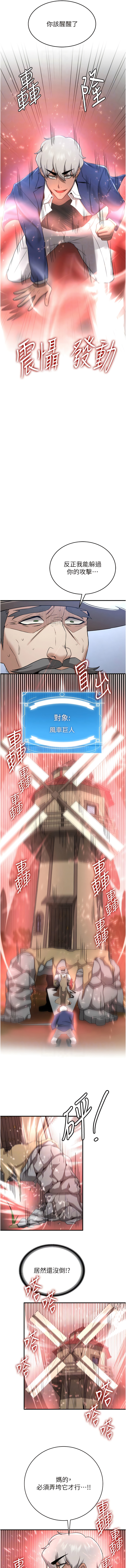 [Bbana & Nammu19 & 薄荷巧克力饭团 | 薄荷巧克力飯糰] 抢女友速成班 | 搶女友速成班  1-31 [Chinese] [Ongoing] - Page 420