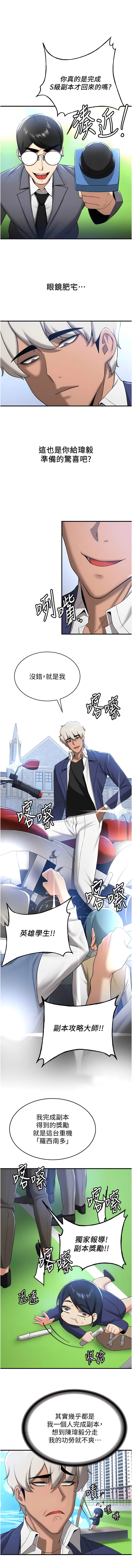 [Bbana & Nammu19 & 薄荷巧克力饭团 | 薄荷巧克力飯糰] 抢女友速成班 | 搶女友速成班  1-31 [Chinese] [Ongoing] - Page 432