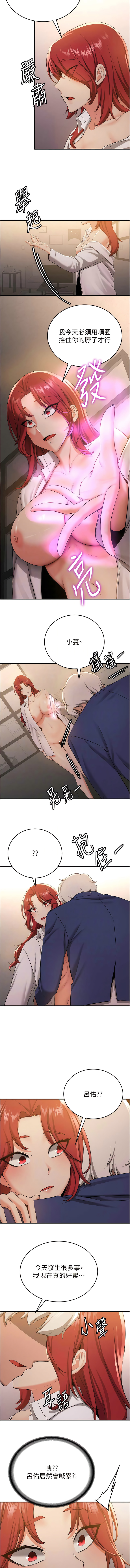 [Bbana & Nammu19 & 薄荷巧克力饭团 | 薄荷巧克力飯糰] 抢女友速成班 | 搶女友速成班  1-31 [Chinese] [Ongoing] - Page 437