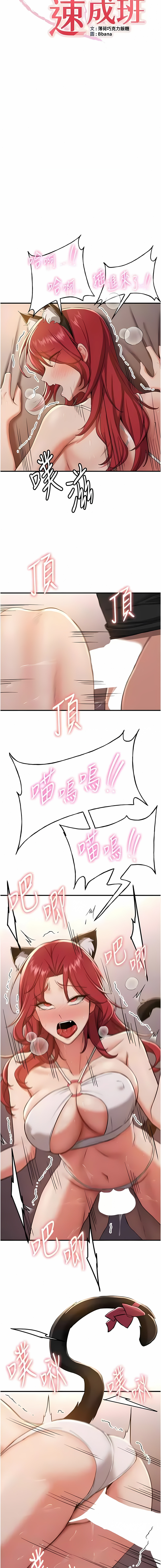 [Bbana & Nammu19 & 薄荷巧克力饭团 | 薄荷巧克力飯糰] 抢女友速成班 | 搶女友速成班  1-31 [Chinese] [Ongoing] - Page 451