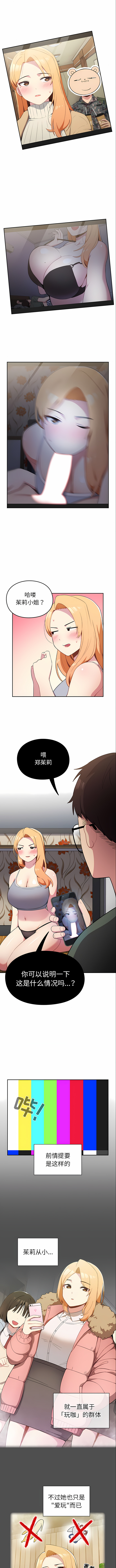 [Team Byam & 熊高美] 青梅以上恋人未满 | 青梅以上戀人未滿 1-48 [Chinese] [Ongoing] - Page 16