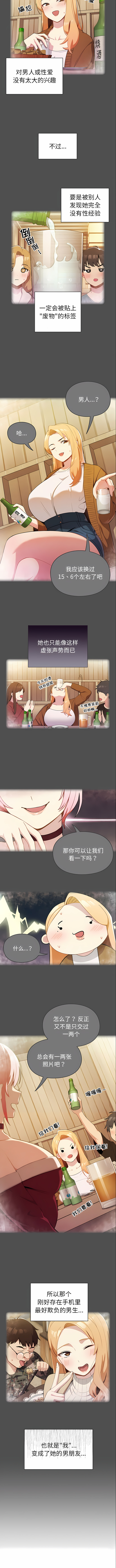 [Team Byam & 熊高美] 青梅以上恋人未满 | 青梅以上戀人未滿 1-48 [Chinese] [Ongoing] - Page 17