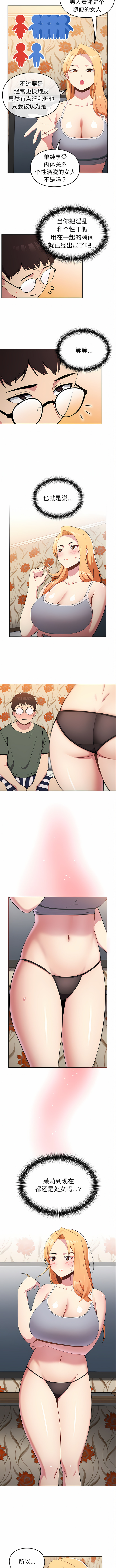 [Team Byam & 熊高美] 青梅以上恋人未满 | 青梅以上戀人未滿 1-48 [Chinese] [Ongoing] - Page 19