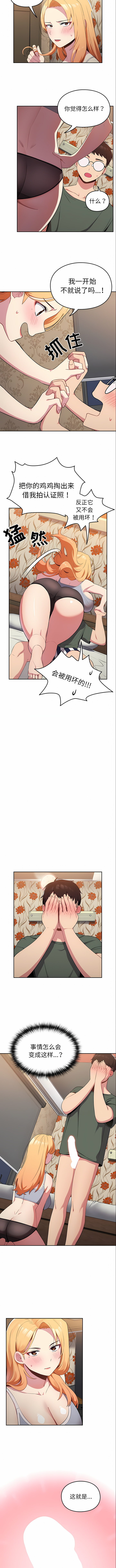 [Team Byam & 熊高美] 青梅以上恋人未满 | 青梅以上戀人未滿 1-48 [Chinese] [Ongoing] - Page 20