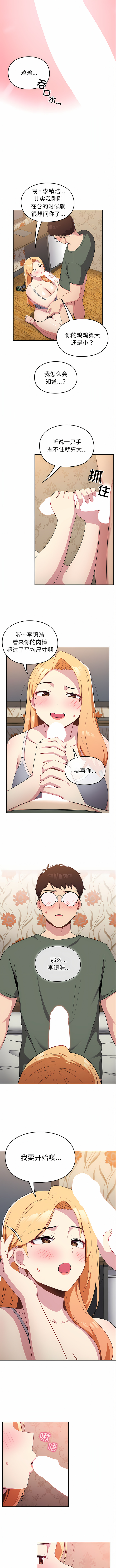 [Team Byam & 熊高美] 青梅以上恋人未满 | 青梅以上戀人未滿 1-48 [Chinese] [Ongoing] - Page 21