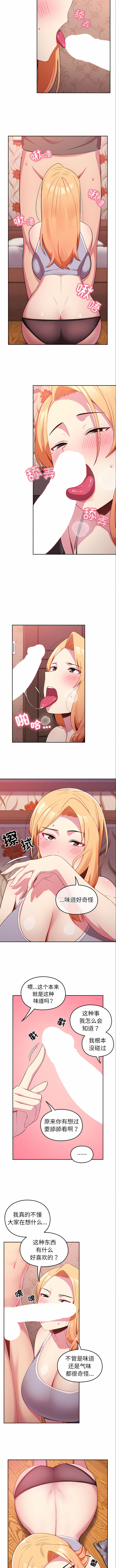 [Team Byam & 熊高美] 青梅以上恋人未满 | 青梅以上戀人未滿 1-48 [Chinese] [Ongoing] - Page 22