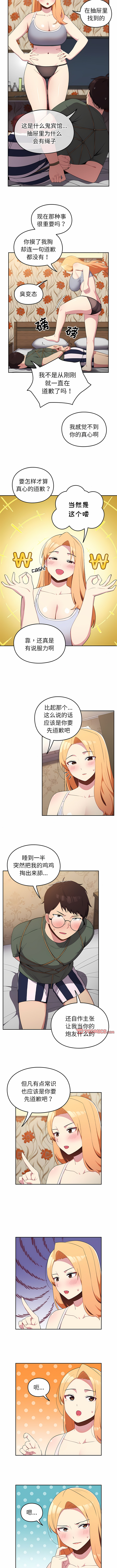 [Team Byam & 熊高美] 青梅以上恋人未满 | 青梅以上戀人未滿 1-48 [Chinese] [Ongoing] - Page 29