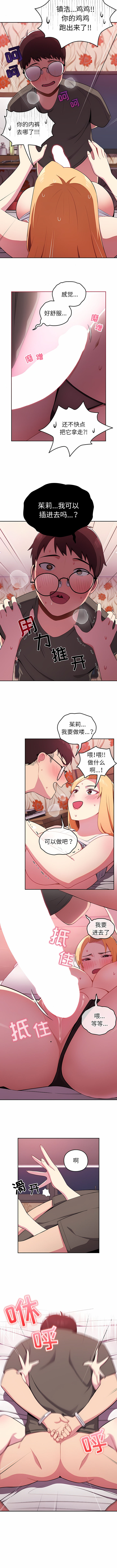 [Team Byam & 熊高美] 青梅以上恋人未满 | 青梅以上戀人未滿 1-48 [Chinese] [Ongoing] - Page 36
