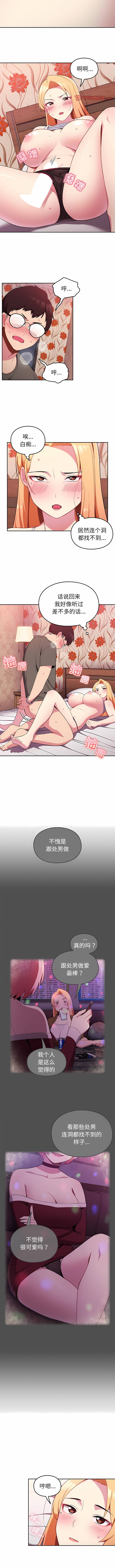 [Team Byam & 熊高美] 青梅以上恋人未满 | 青梅以上戀人未滿 1-48 [Chinese] [Ongoing] - Page 39