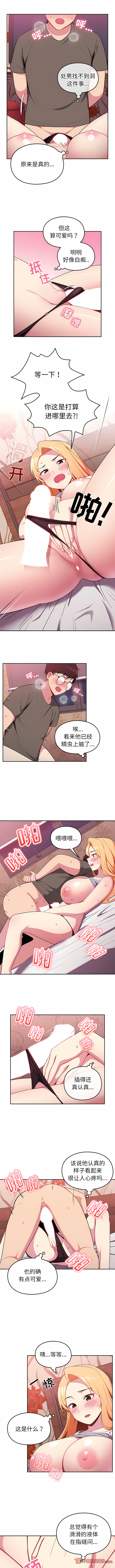 [Team Byam & 熊高美] 青梅以上恋人未满 | 青梅以上戀人未滿 1-48 [Chinese] [Ongoing] - Page 40