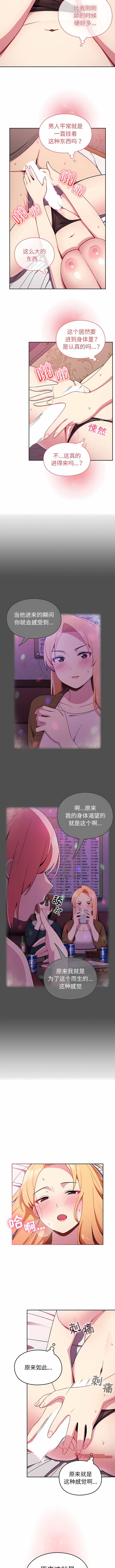 [Team Byam & 熊高美] 青梅以上恋人未满 | 青梅以上戀人未滿 1-48 [Chinese] [Ongoing] - Page 42