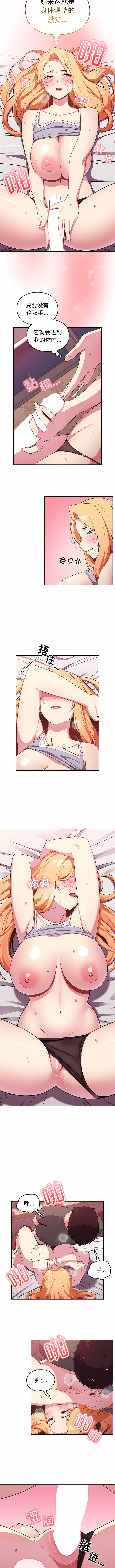 [Team Byam & 熊高美] 青梅以上恋人未满 | 青梅以上戀人未滿 1-48 [Chinese] [Ongoing] - Page 43