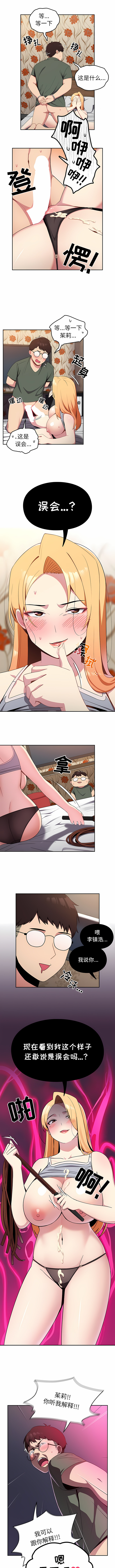 [Team Byam & 熊高美] 青梅以上恋人未满 | 青梅以上戀人未滿 1-48 [Chinese] [Ongoing] - Page 45