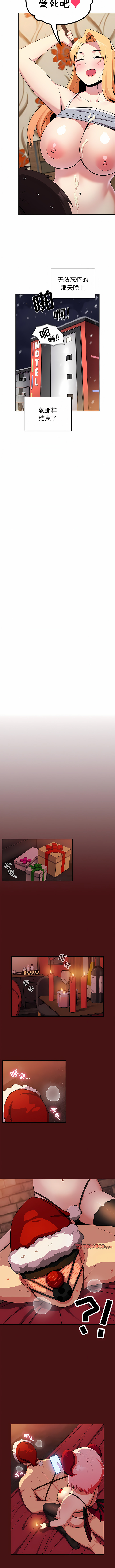 [Team Byam & 熊高美] 青梅以上恋人未满 | 青梅以上戀人未滿 1-48 [Chinese] [Ongoing] - Page 46