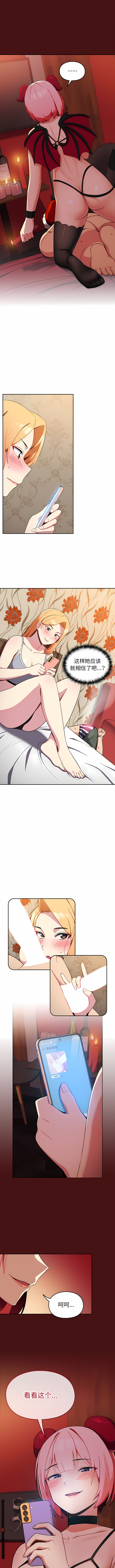 [Team Byam & 熊高美] 青梅以上恋人未满 | 青梅以上戀人未滿 1-48 [Chinese] [Ongoing] - Page 47