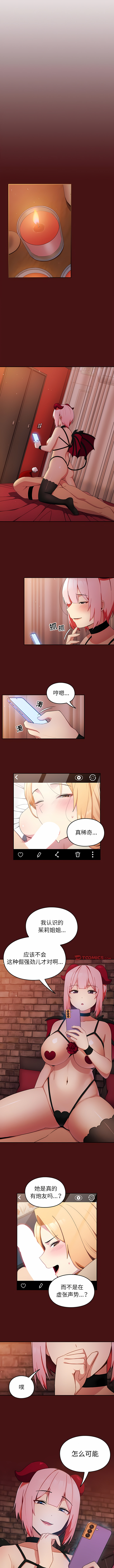 [Team Byam & 熊高美] 青梅以上恋人未满 | 青梅以上戀人未滿 1-48 [Chinese] [Ongoing] - Page 50