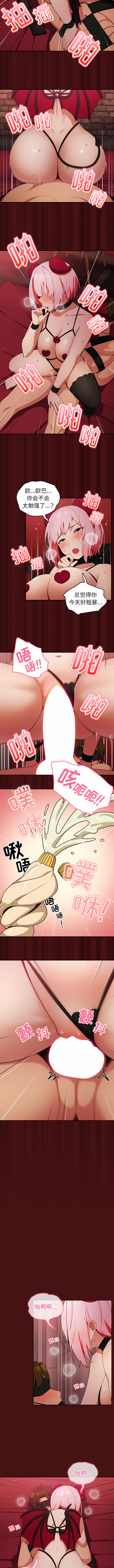 [Team Byam & 熊高美] 青梅以上恋人未满 | 青梅以上戀人未滿 1-48 [Chinese] [Ongoing] - Page 54