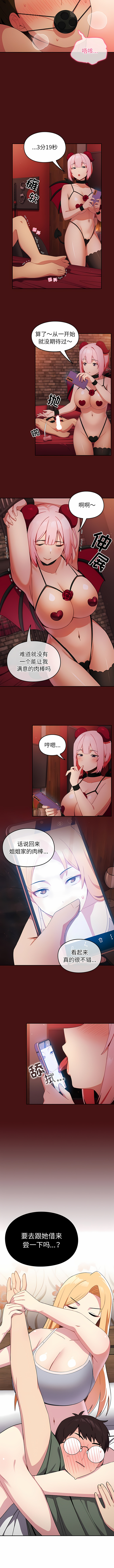 [Team Byam & 熊高美] 青梅以上恋人未满 | 青梅以上戀人未滿 1-48 [Chinese] [Ongoing] - Page 57