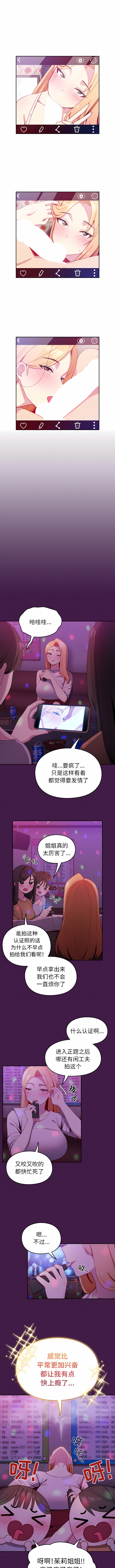 [Team Byam & 熊高美] 青梅以上恋人未满 | 青梅以上戀人未滿 1-48 [Chinese] [Ongoing] - Page 58