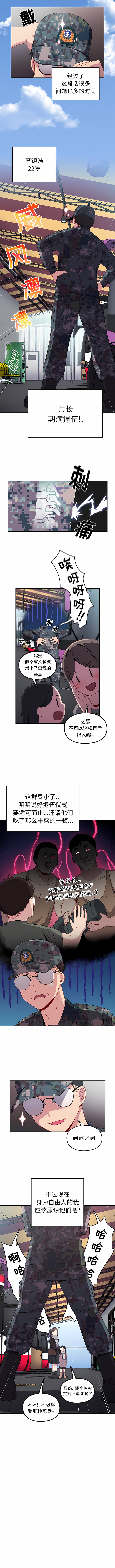 [Team Byam & 熊高美] 青梅以上恋人未满 | 青梅以上戀人未滿 1-48 [Chinese] [Ongoing] - Page 61