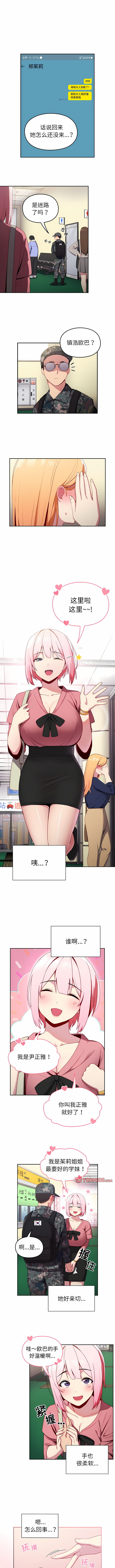 [Team Byam & 熊高美] 青梅以上恋人未满 | 青梅以上戀人未滿 1-48 [Chinese] [Ongoing] - Page 63