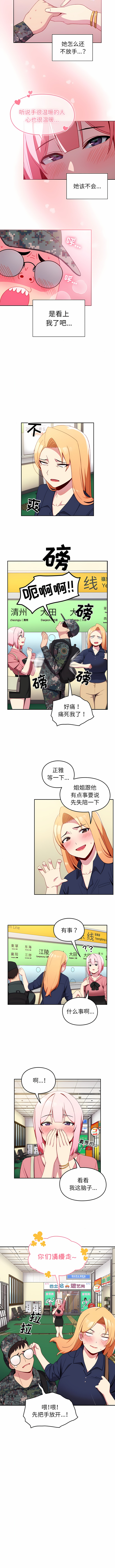 [Team Byam & 熊高美] 青梅以上恋人未满 | 青梅以上戀人未滿 1-48 [Chinese] [Ongoing] - Page 64