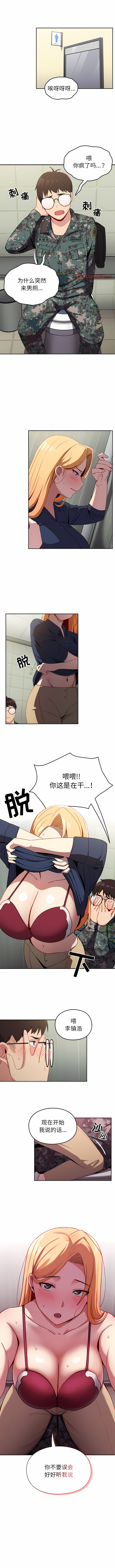 [Team Byam & 熊高美] 青梅以上恋人未满 | 青梅以上戀人未滿 1-48 [Chinese] [Ongoing] - Page 65