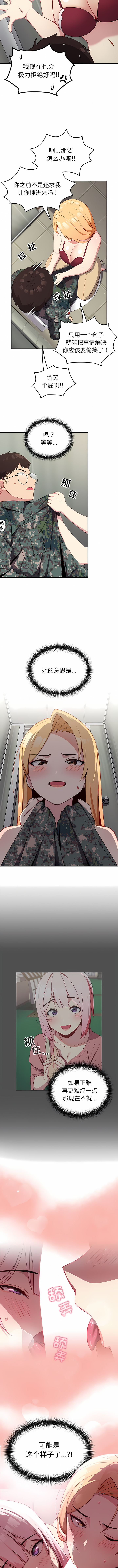 [Team Byam & 熊高美] 青梅以上恋人未满 | 青梅以上戀人未滿 1-48 [Chinese] [Ongoing] - Page 68