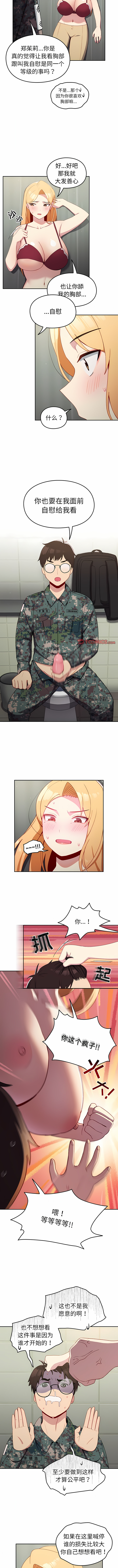 [Team Byam & 熊高美] 青梅以上恋人未满 | 青梅以上戀人未滿 1-48 [Chinese] [Ongoing] - Page 71