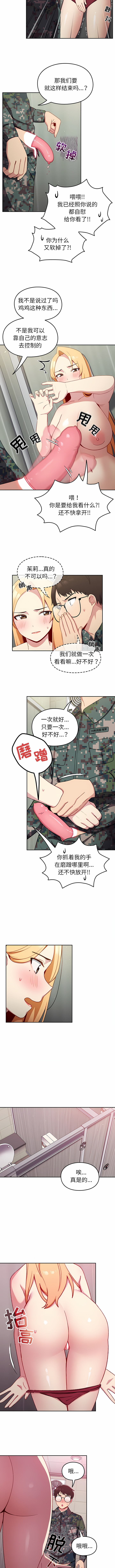 [Team Byam & 熊高美] 青梅以上恋人未满 | 青梅以上戀人未滿 1-48 [Chinese] [Ongoing] - Page 79