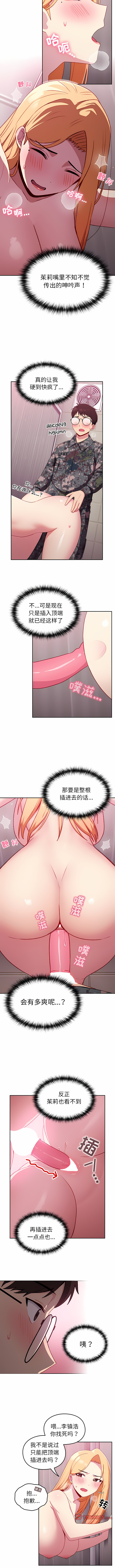 [Team Byam & 熊高美] 青梅以上恋人未满 | 青梅以上戀人未滿 1-48 [Chinese] [Ongoing] - Page 83